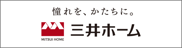 三井ホーム北海道