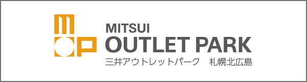 三井アウトレットパーク 札幌北広島