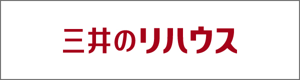 三井不動産リアルティ札幌