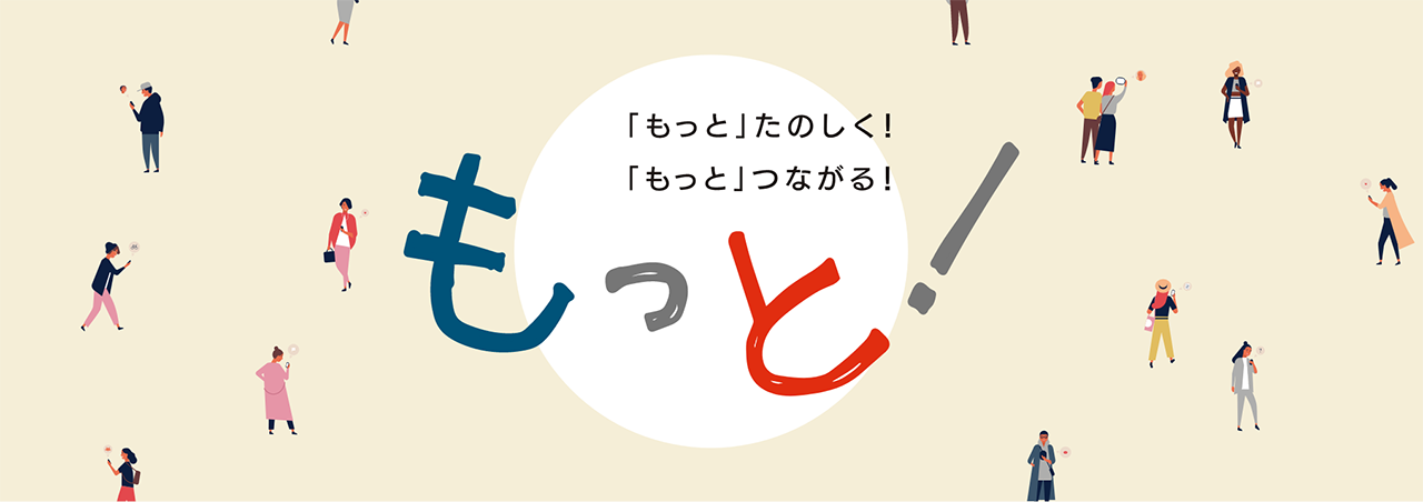 札幌のイベント情報 もっと！