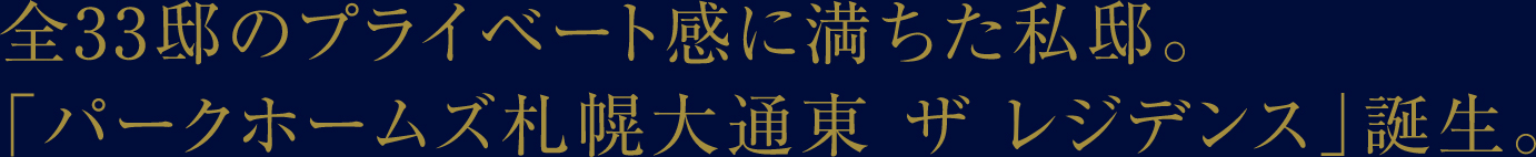 三井不動産レジデンシャル