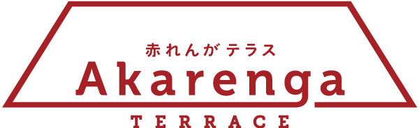 赤レンガ ロゴ