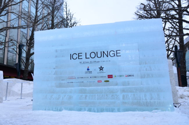 ICE LOUNGE