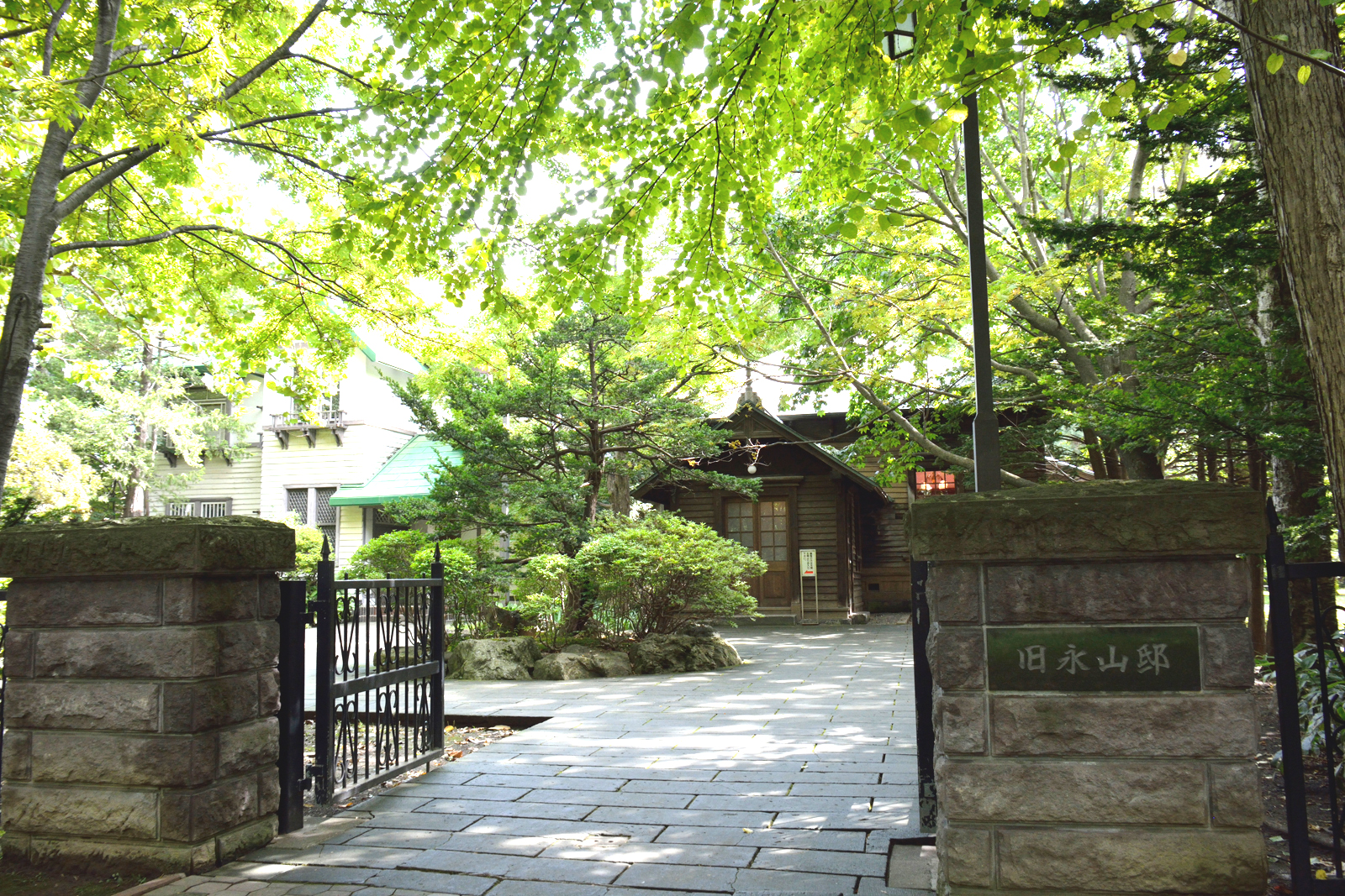 永山記念公園